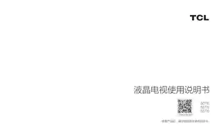 TCL 55T6